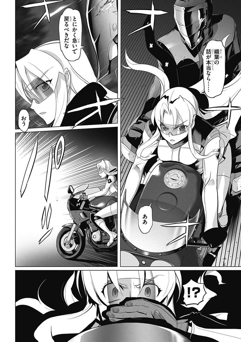 Triage X - Chapter 5.1 - Page 4