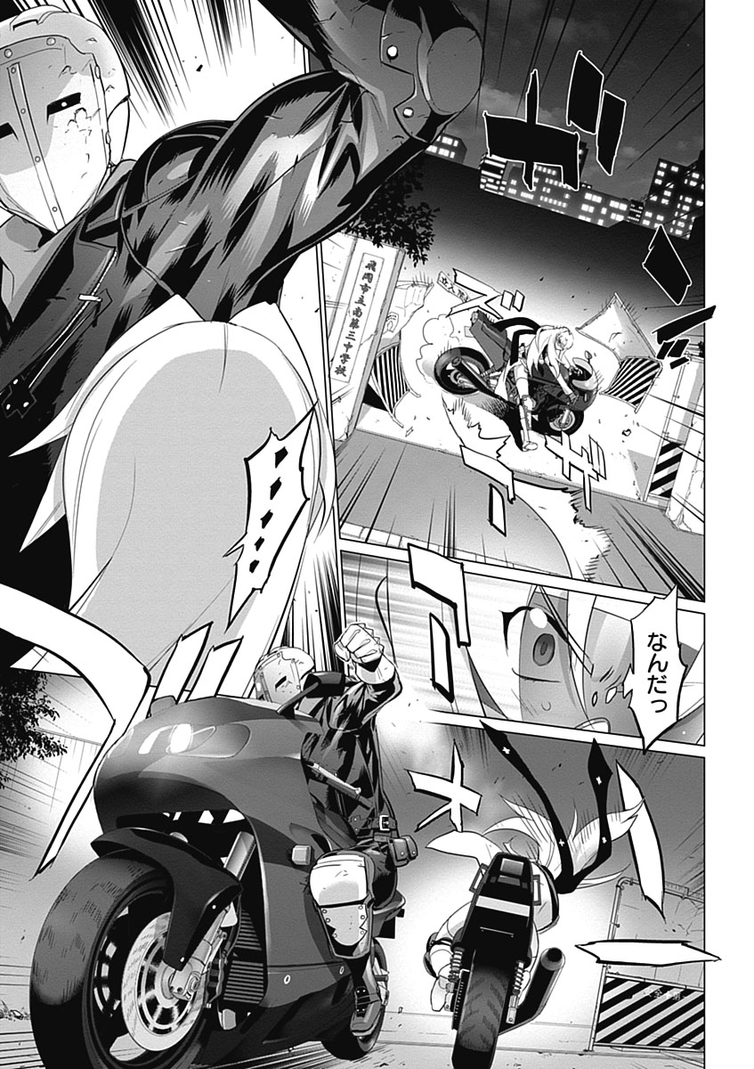 Triage X - Chapter 5.1 - Page 9