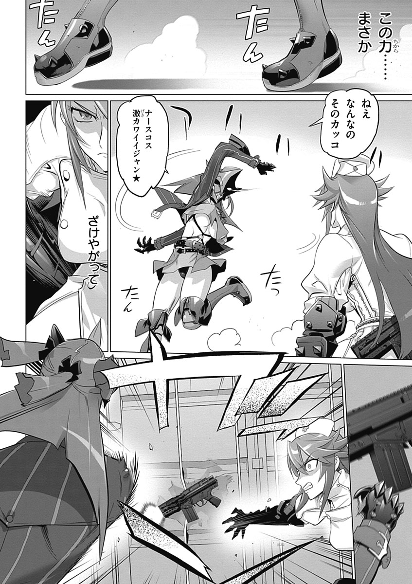 Triage X - Chapter 5.2 - Page 16