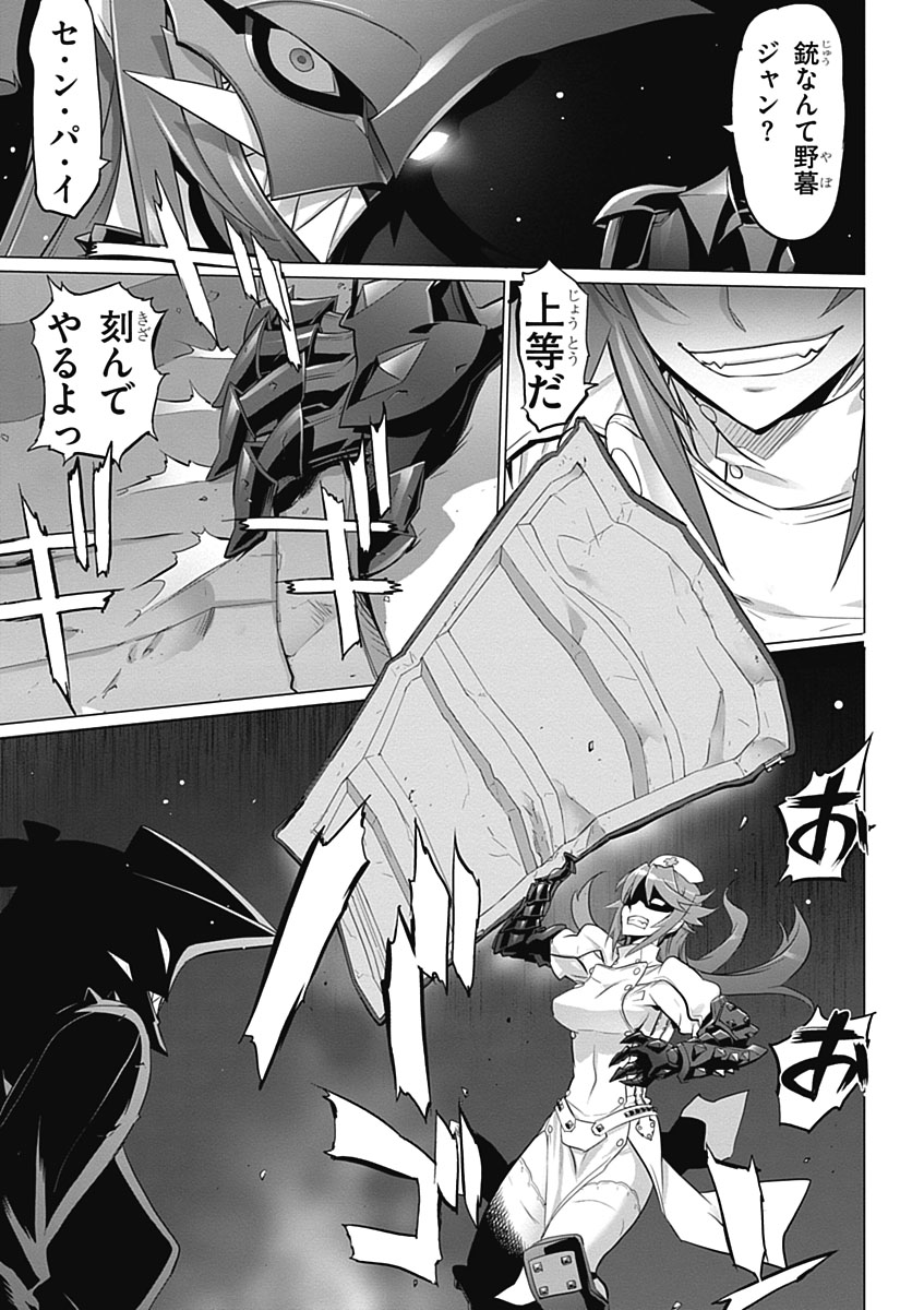 Triage X - Chapter 5.2 - Page 17