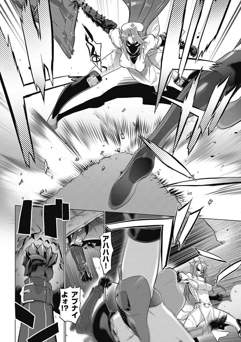 Triage X - Chapter 5.2 - Page 18