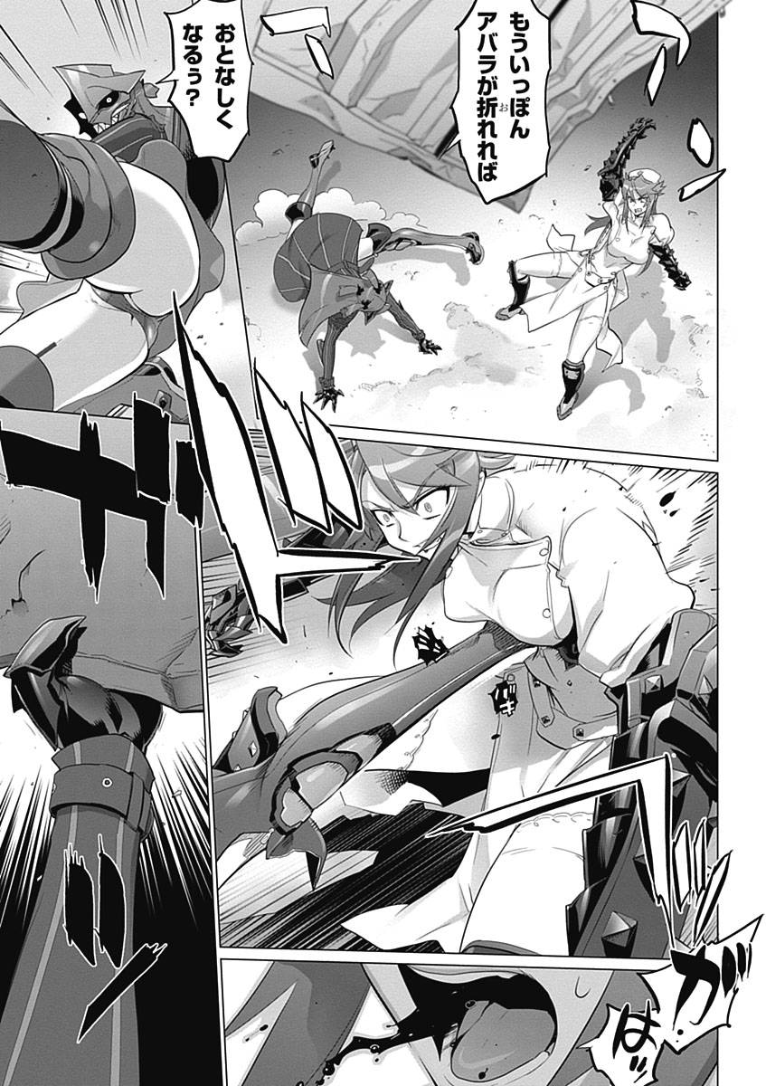 Triage X - Chapter 5.2 - Page 19