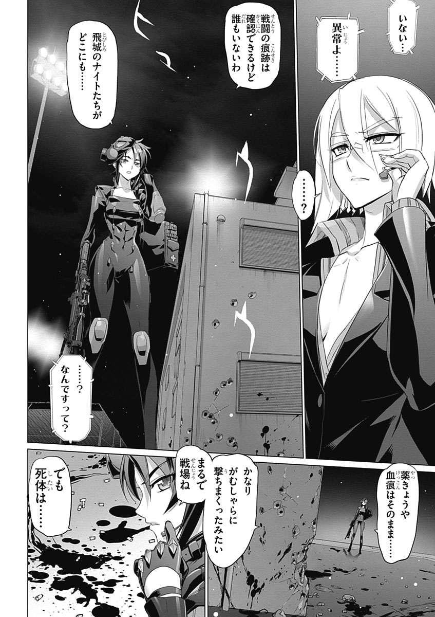 Triage X - Chapter 5.2 - Page 2