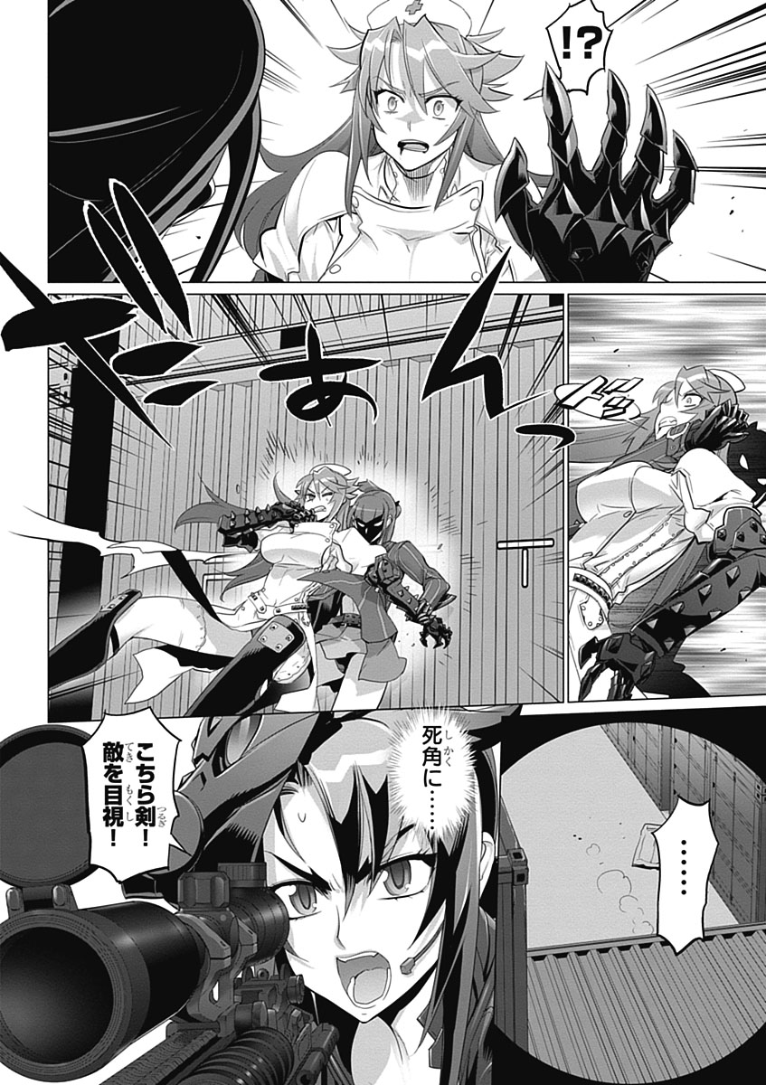 Triage X - Chapter 5.2 - Page 22