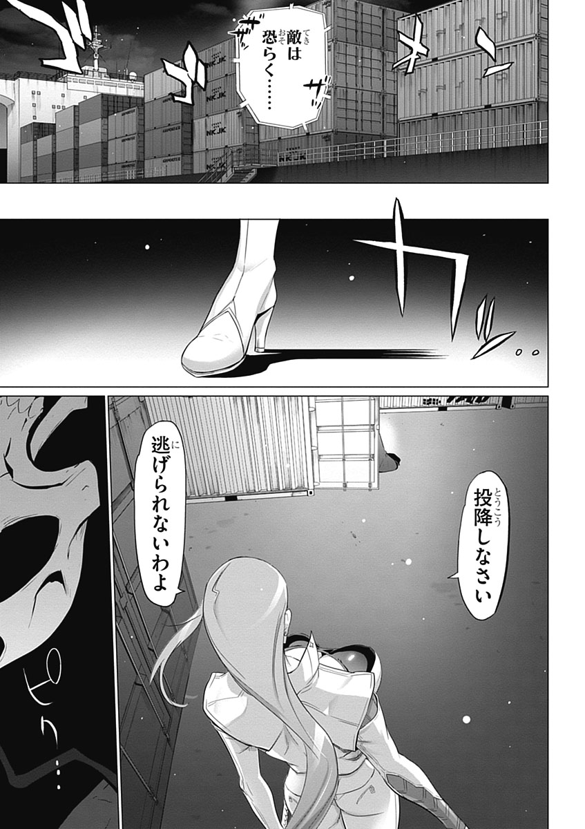 Triage X - Chapter 5.2 - Page 23