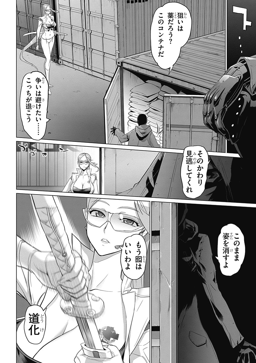 Triage X - Chapter 5.2 - Page 24