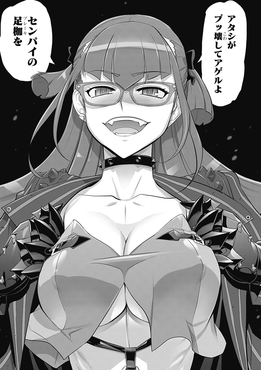 Triage X - Chapter 5.2 - Page 29