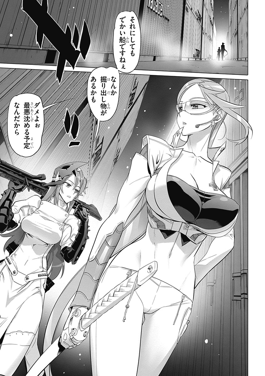 Triage X - Chapter 5.2 - Page 3