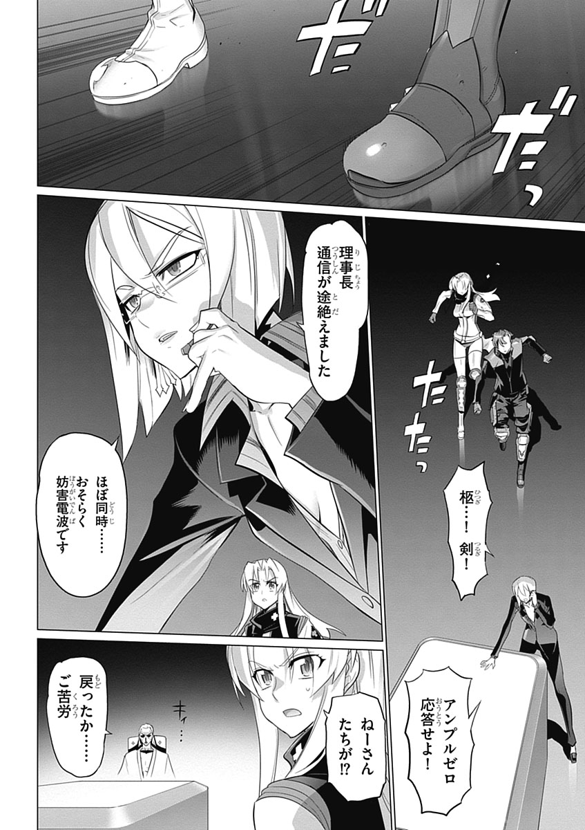Triage X - Chapter 5.2 - Page 30