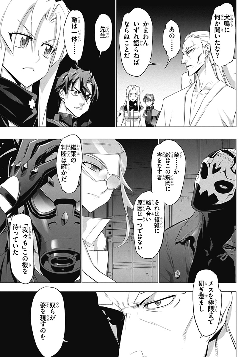 Triage X - Chapter 5.2 - Page 31