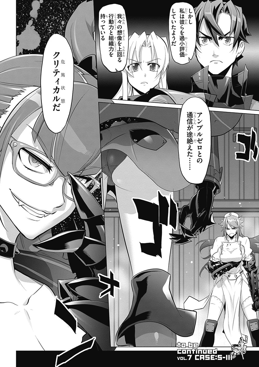 Triage X - Chapter 5.2 - Page 32