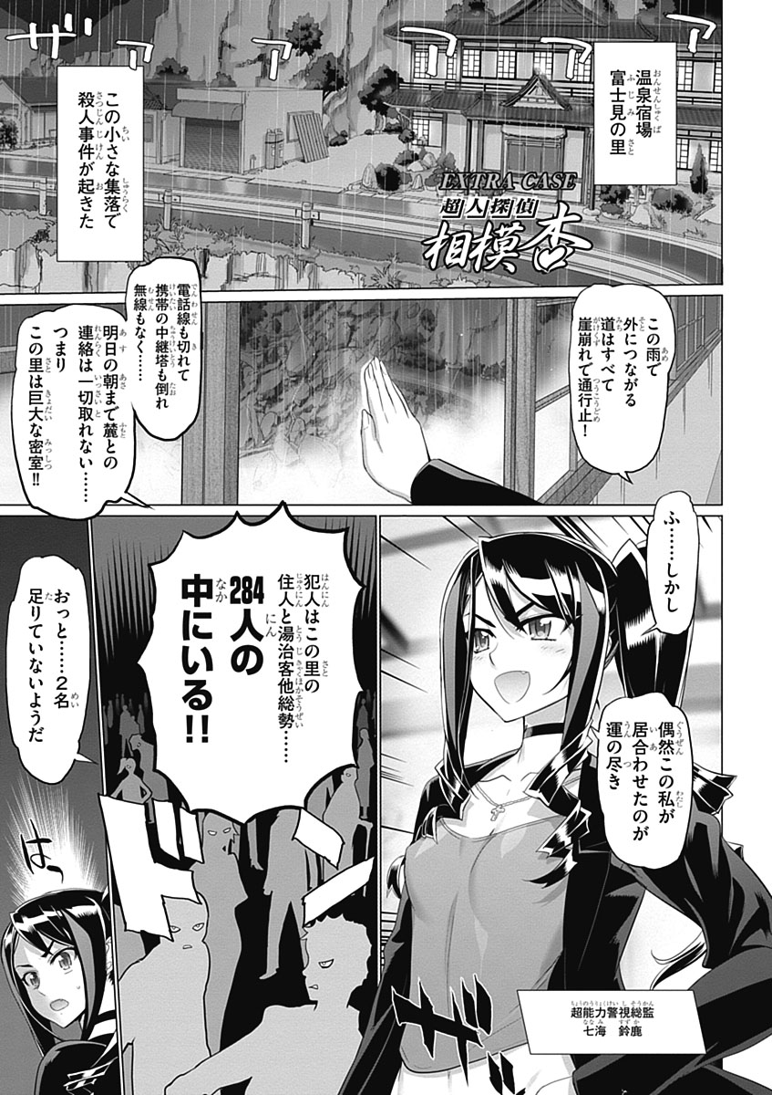 Triage X - Chapter 5.2 - Page 35