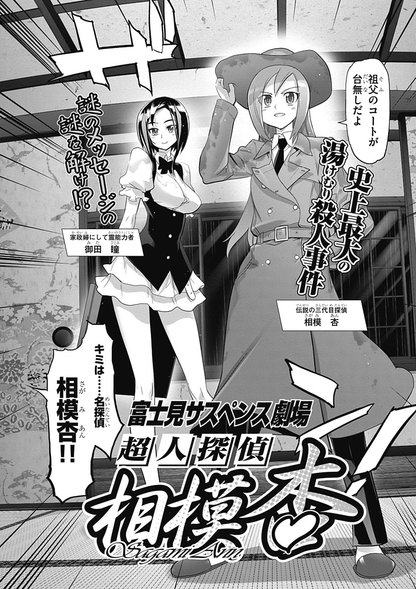 Triage X - Chapter 5.2 - Page 36