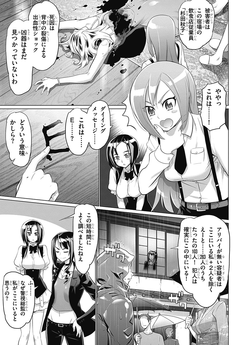 Triage X - Chapter 5.2 - Page 37