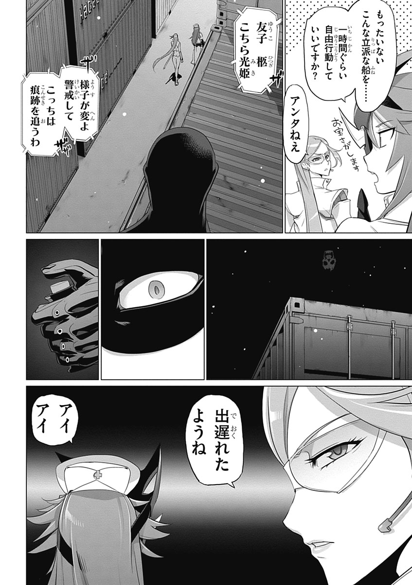 Triage X - Chapter 5.2 - Page 4