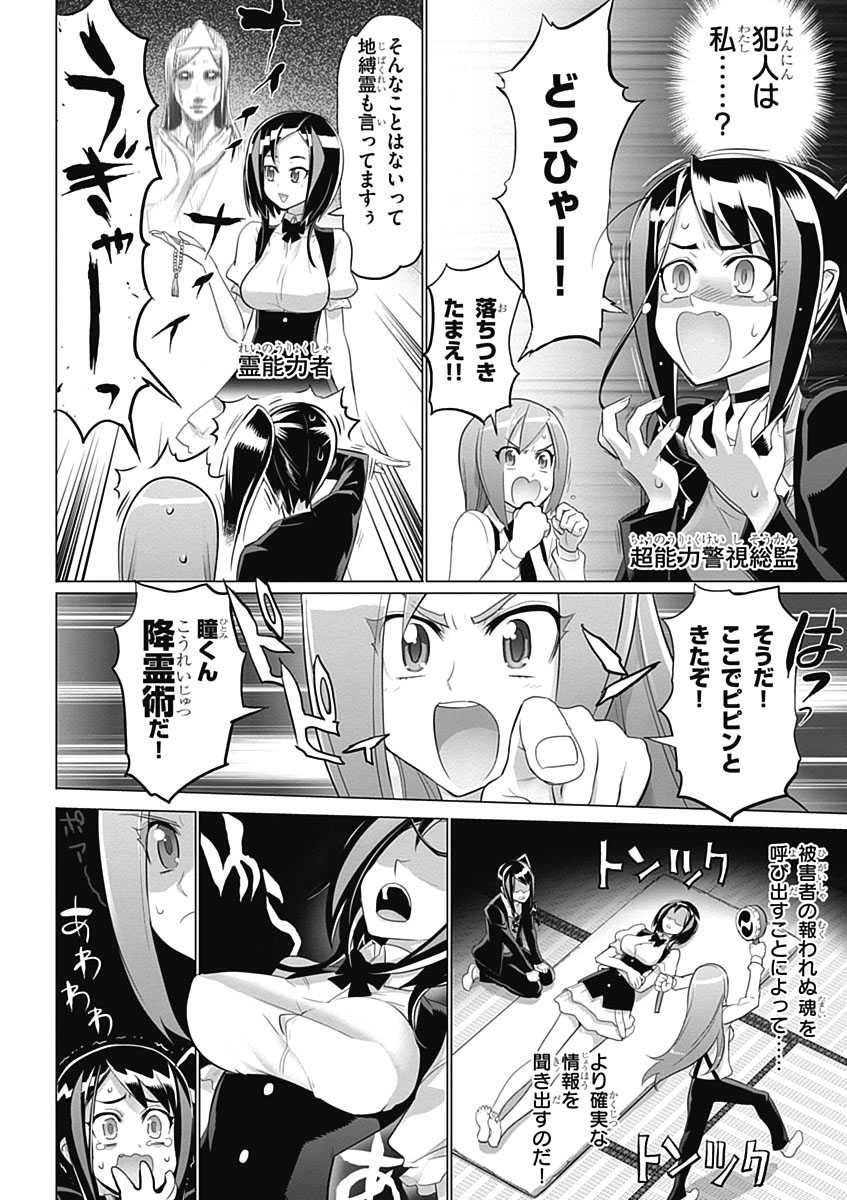 Triage X - Chapter 5.2 - Page 40