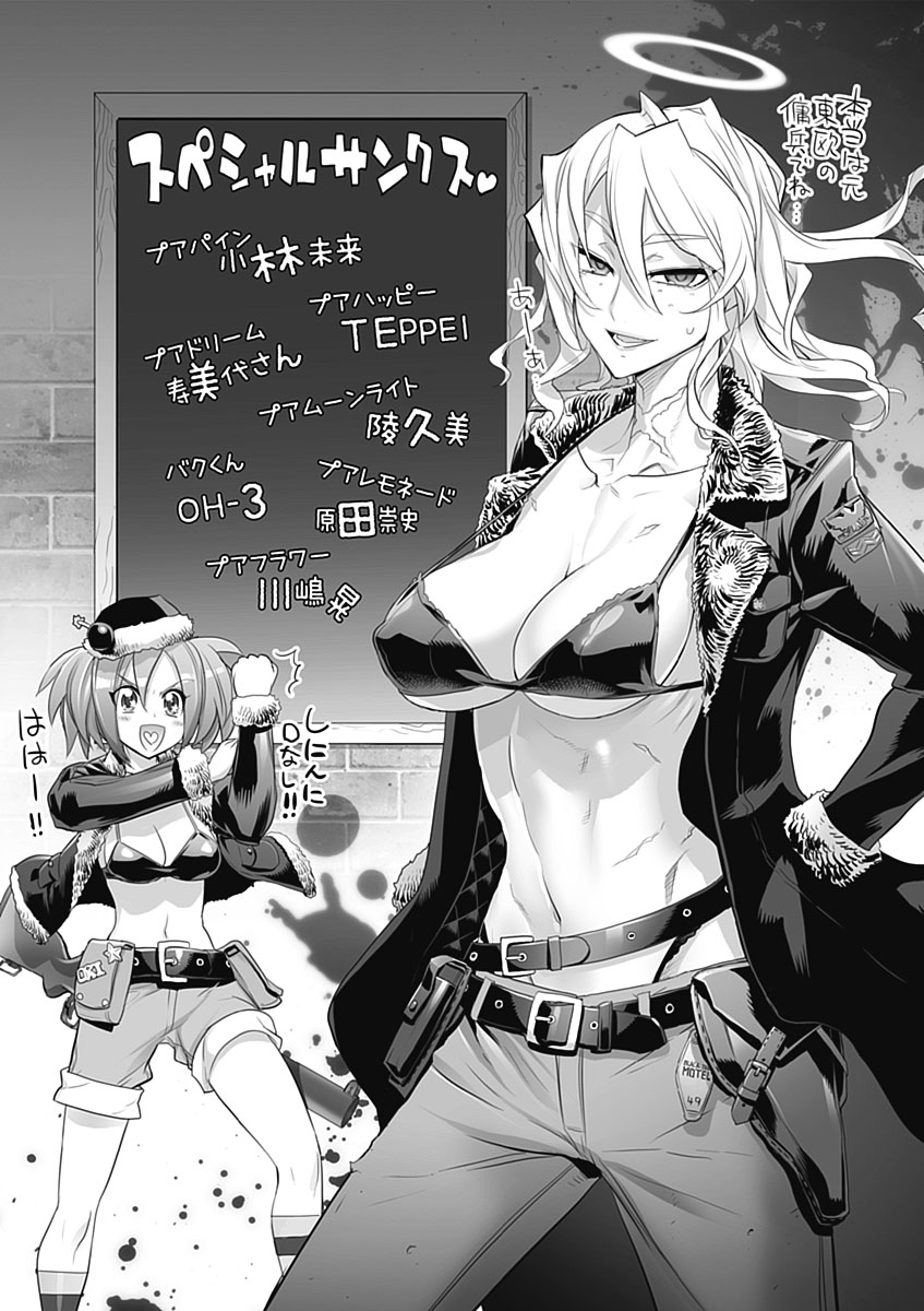 Triage X - Chapter 5.2 - Page 47