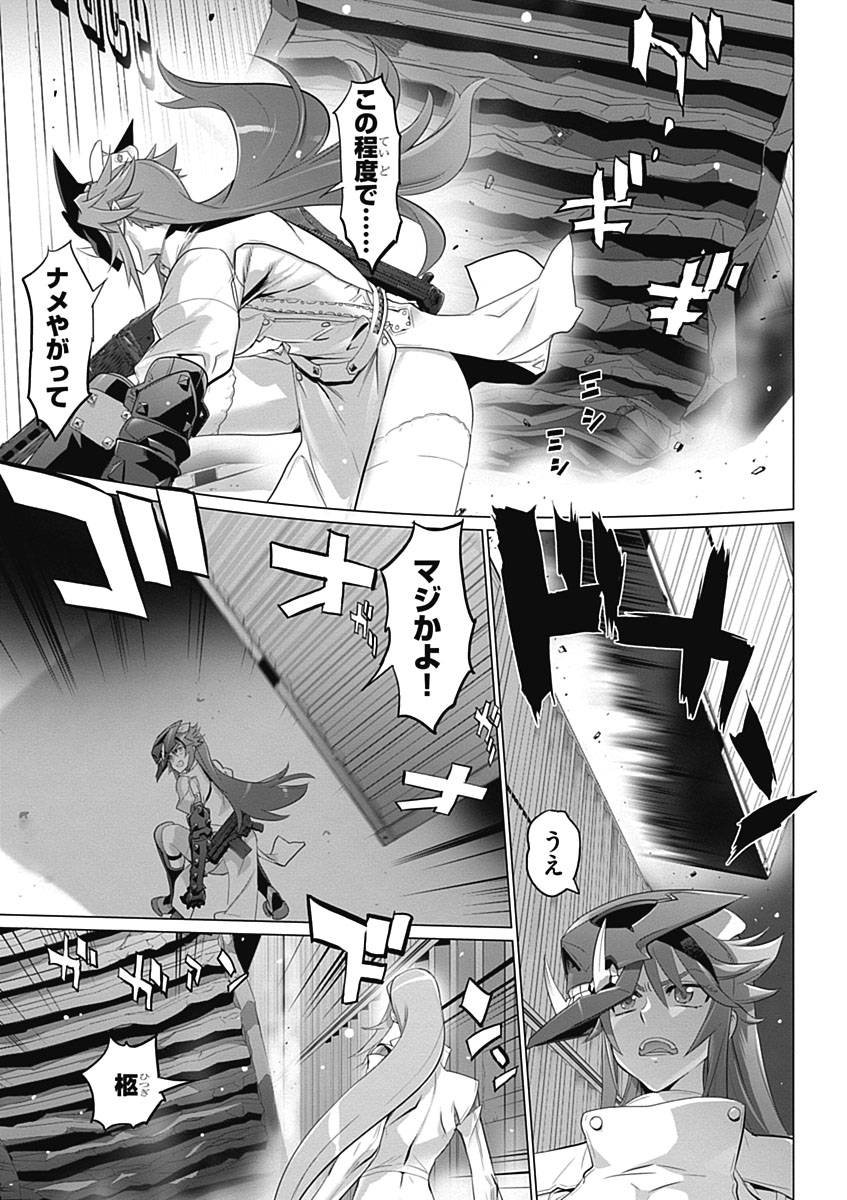 Triage X - Chapter 5.2 - Page 7