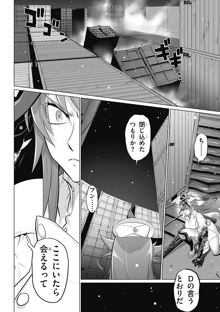 Triage X - Chapter 5.2 - Page 8