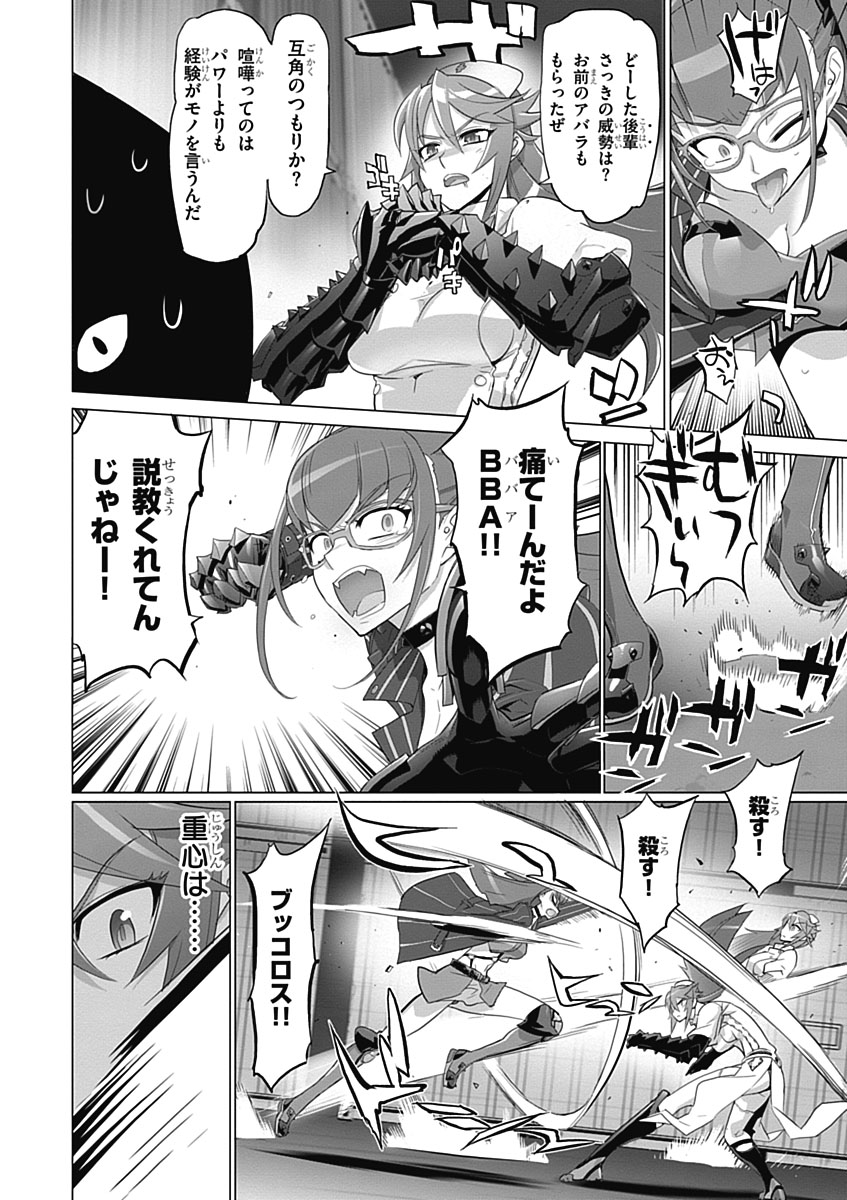 Triage X - Chapter 5.3 - Page 10