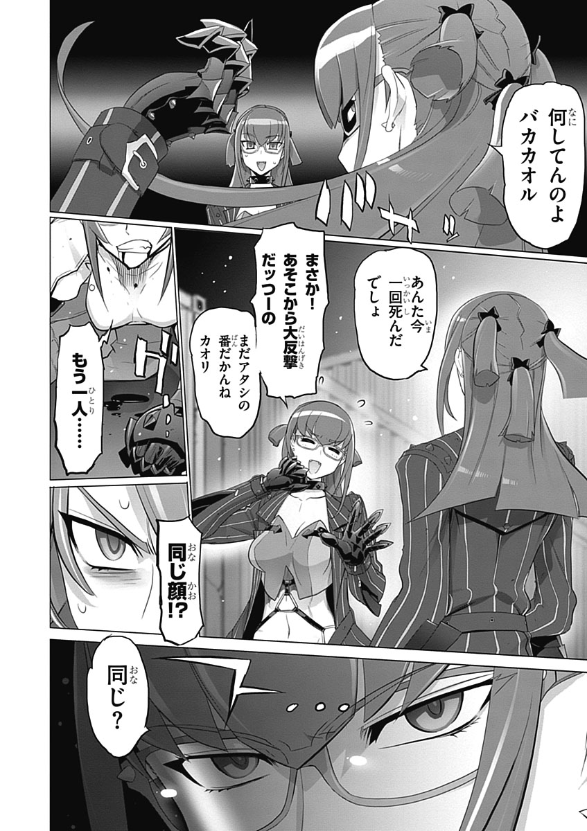 Triage X - Chapter 5.3 - Page 14