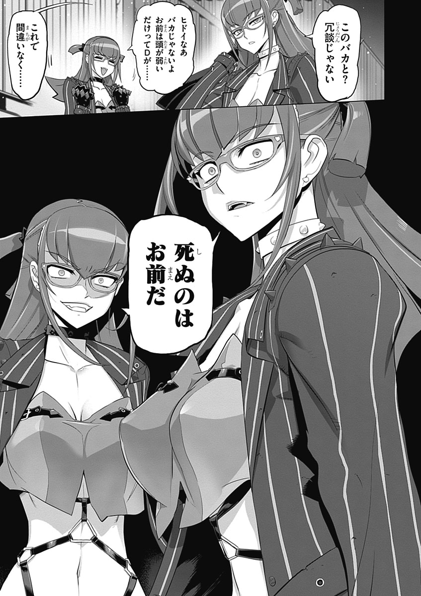 Triage X - Chapter 5.3 - Page 15