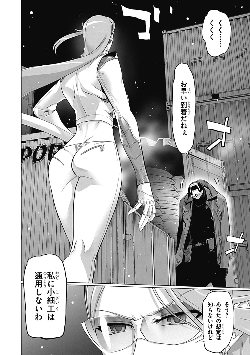 Triage X - Chapter 5.3 - Page 16