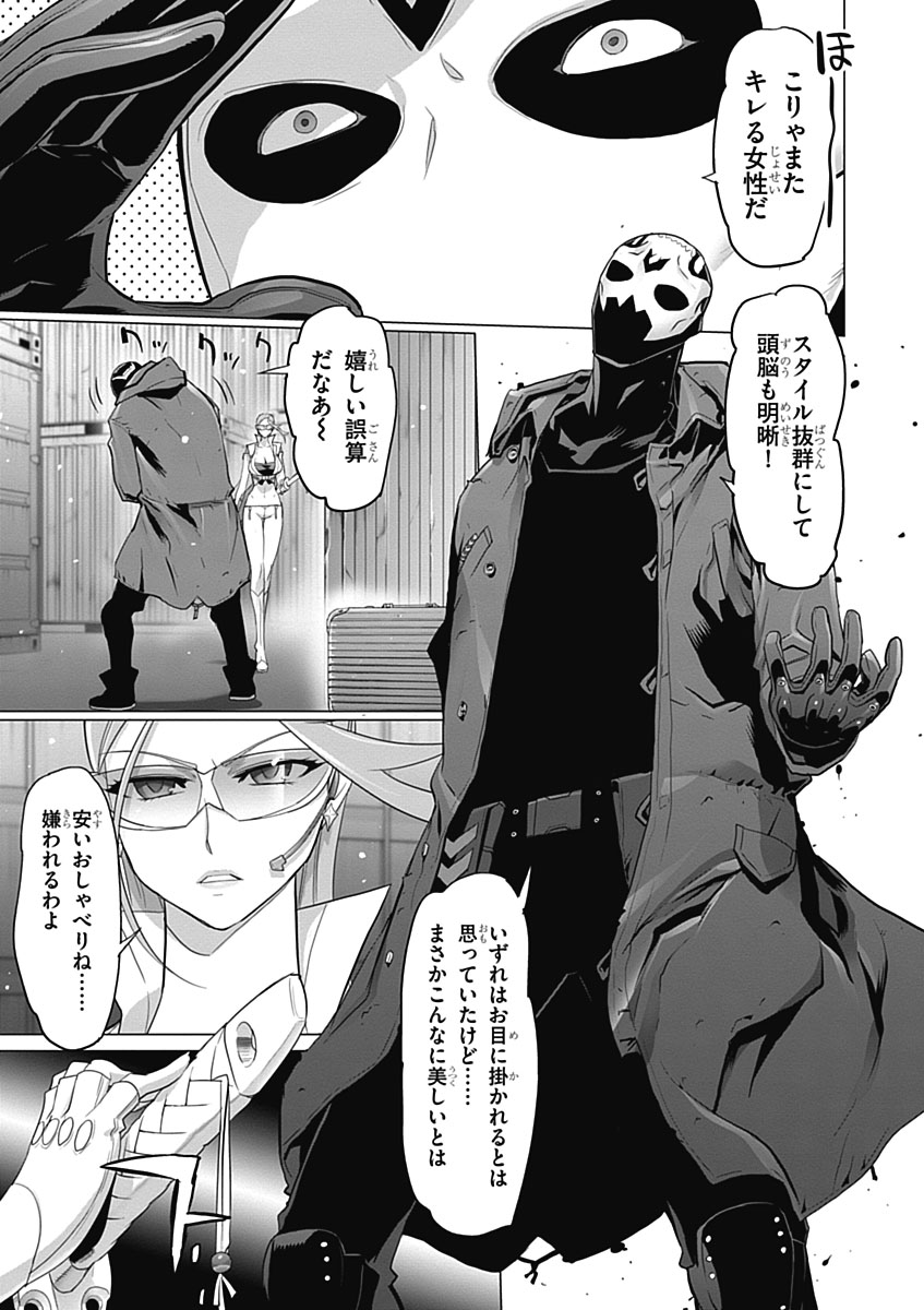 Triage X - Chapter 5.3 - Page 17