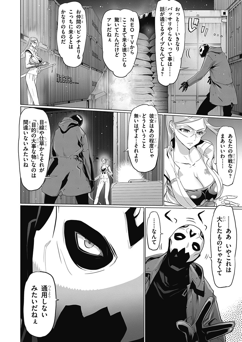 Triage X - Chapter 5.3 - Page 18