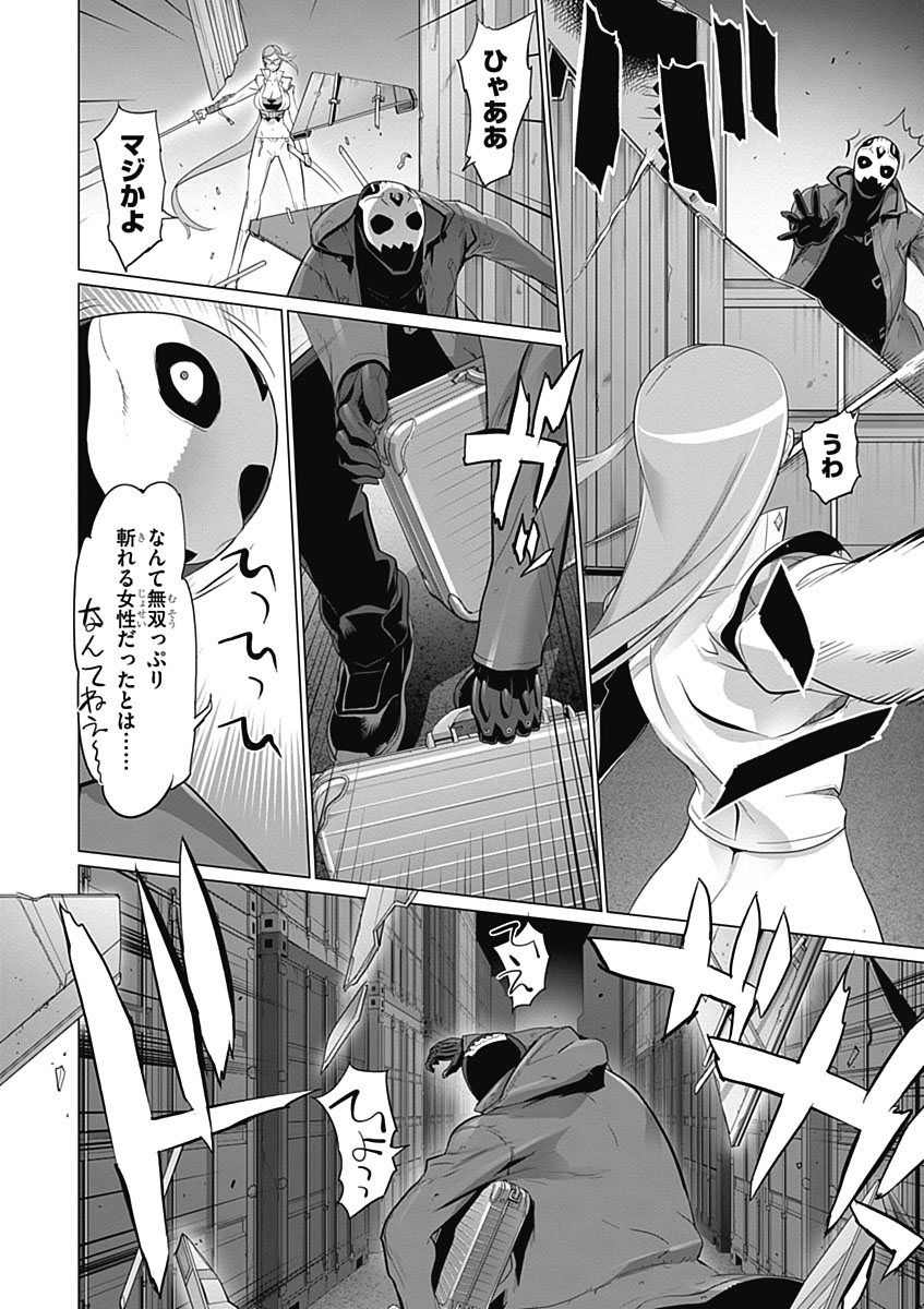 Triage X - Chapter 5.3 - Page 20