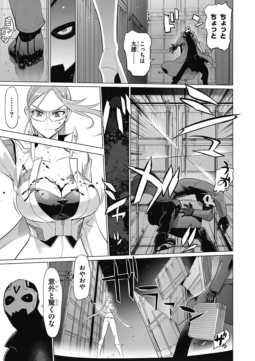 Triage X - Chapter 5.3 - Page 21