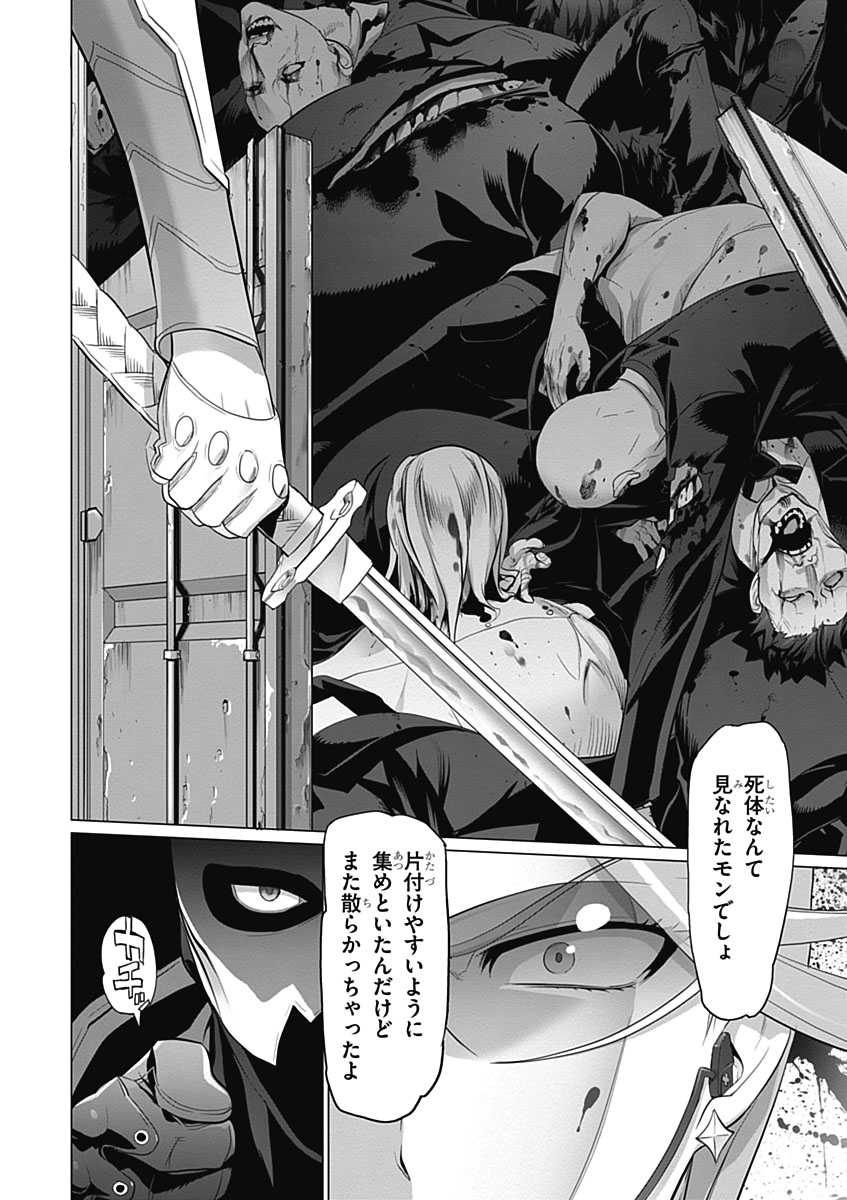 Triage X - Chapter 5.3 - Page 22