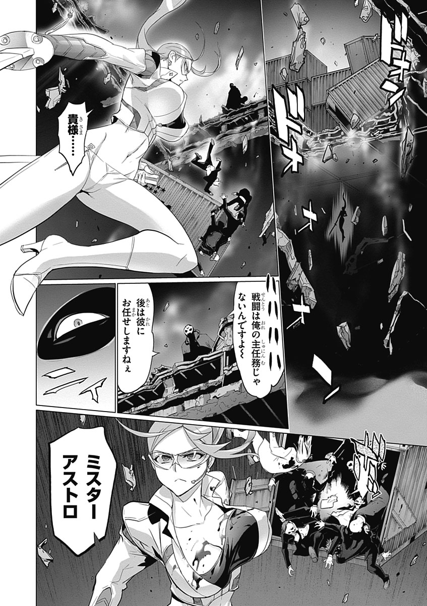 Triage X - Chapter 5.3 - Page 24