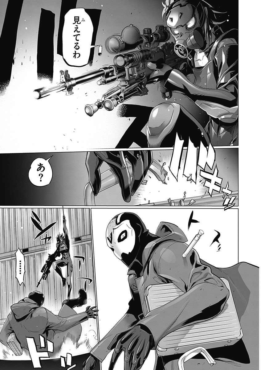 Triage X - Chapter 5.3 - Page 31