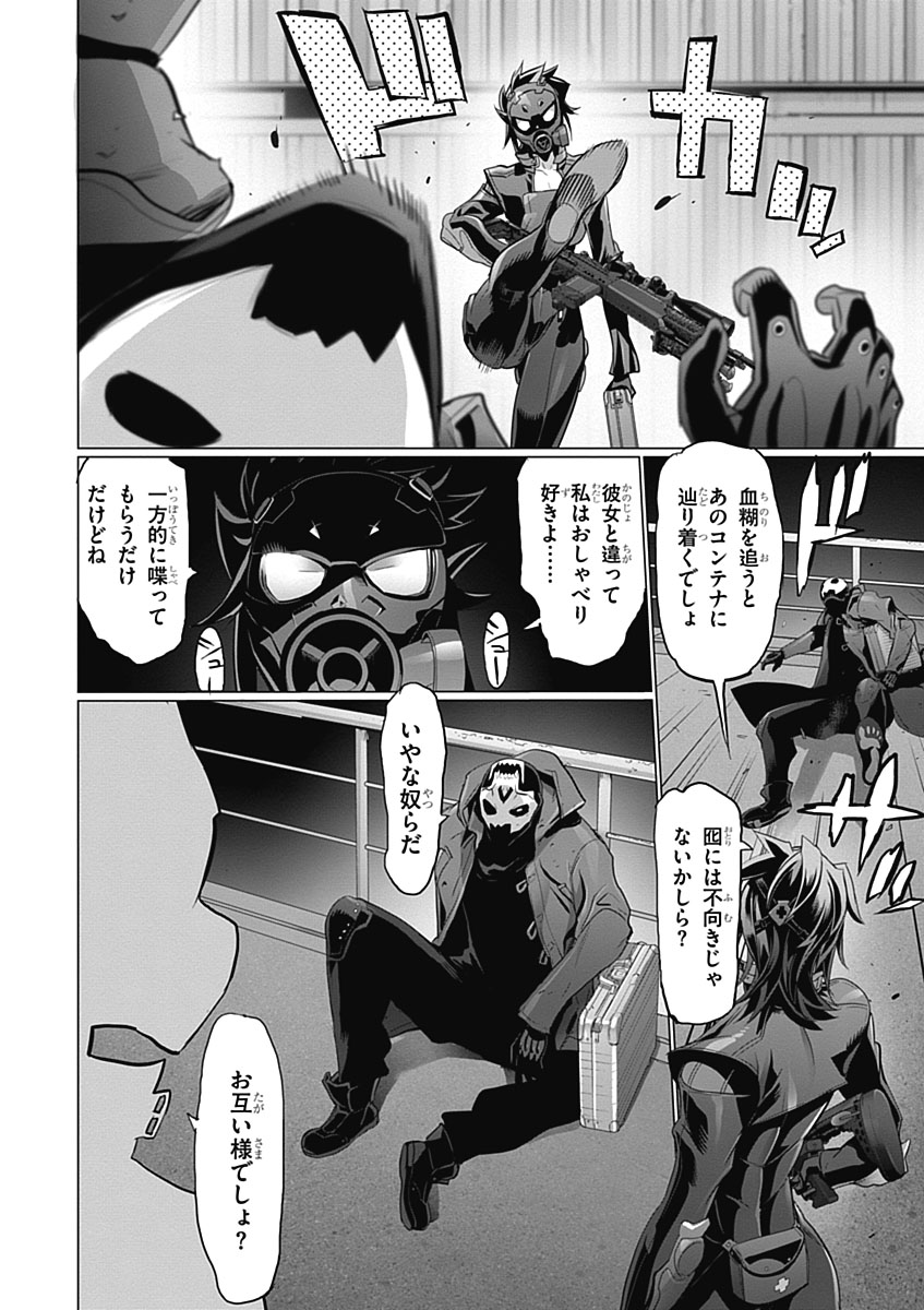 Triage X - Chapter 5.3 - Page 32