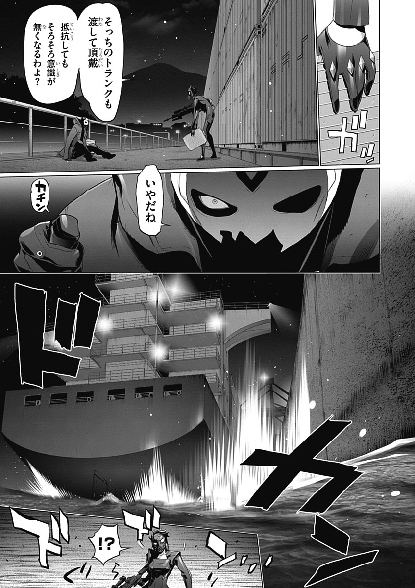 Triage X - Chapter 5.3 - Page 33