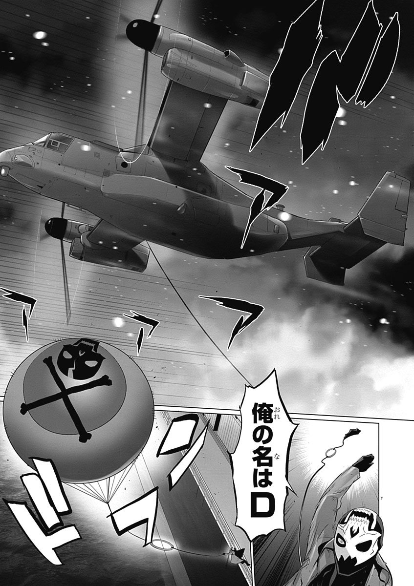 Triage X - Chapter 5.3 - Page 35