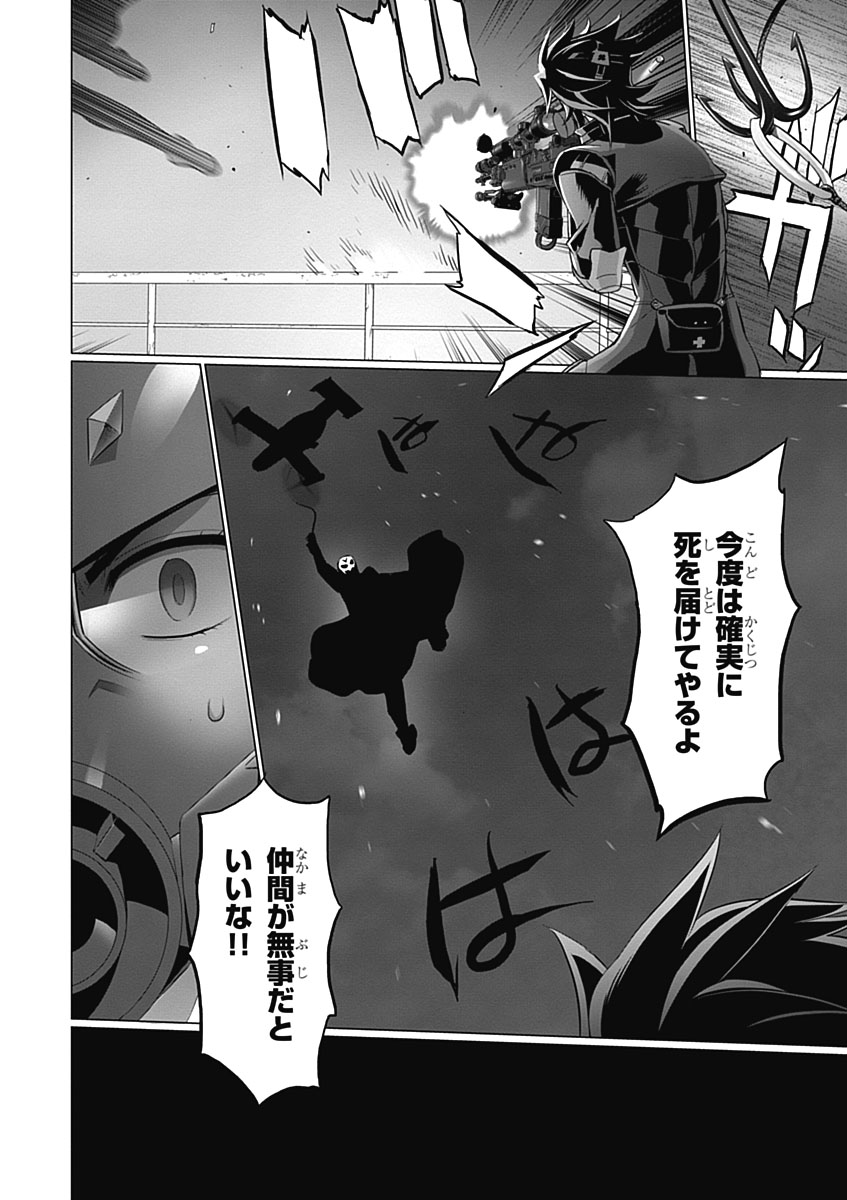 Triage X - Chapter 5.3 - Page 36