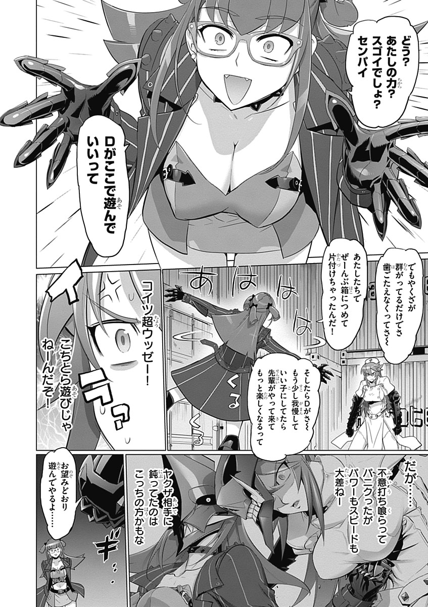 Triage X - Chapter 5.3 - Page 8