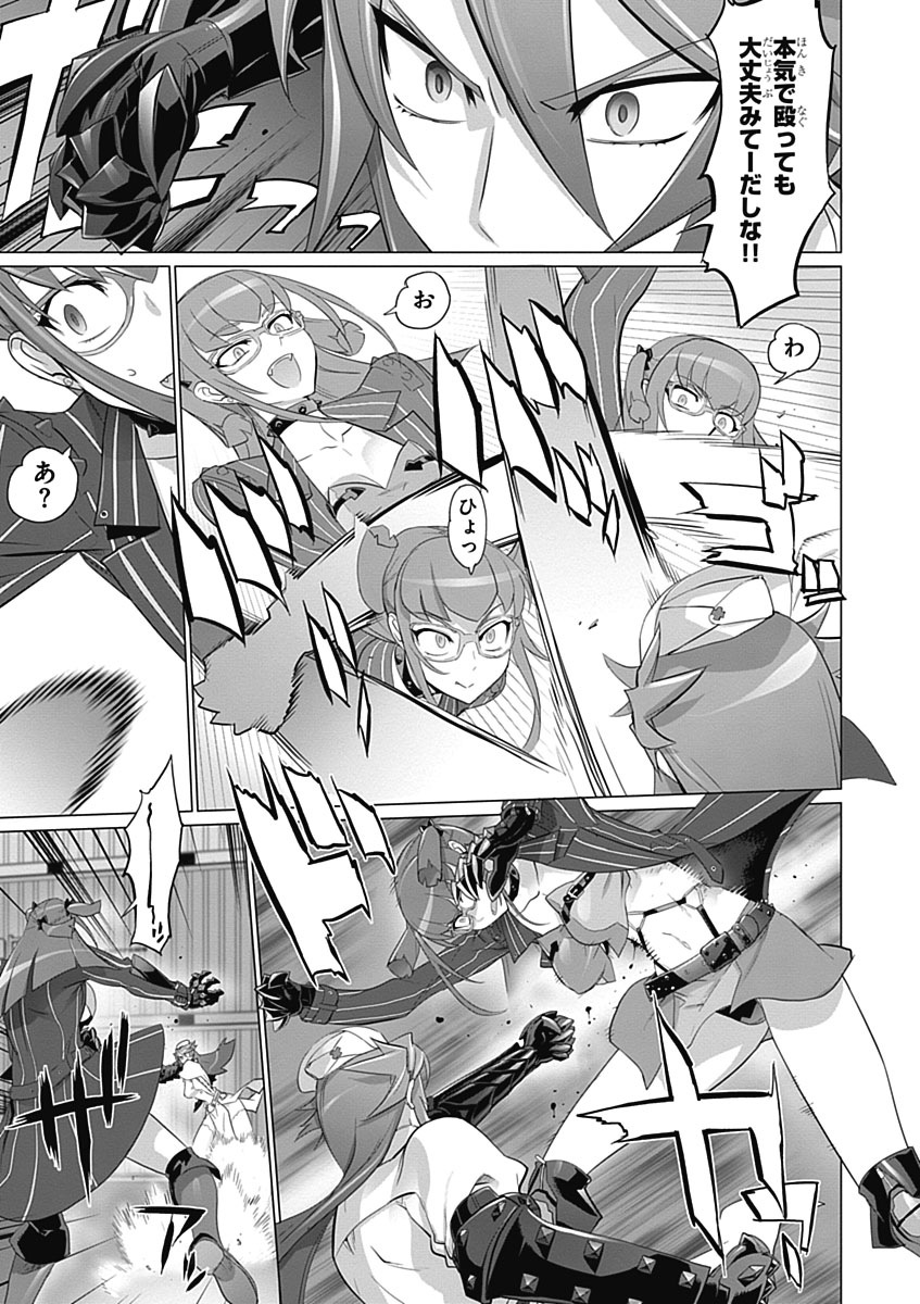 Triage X - Chapter 5.3 - Page 9