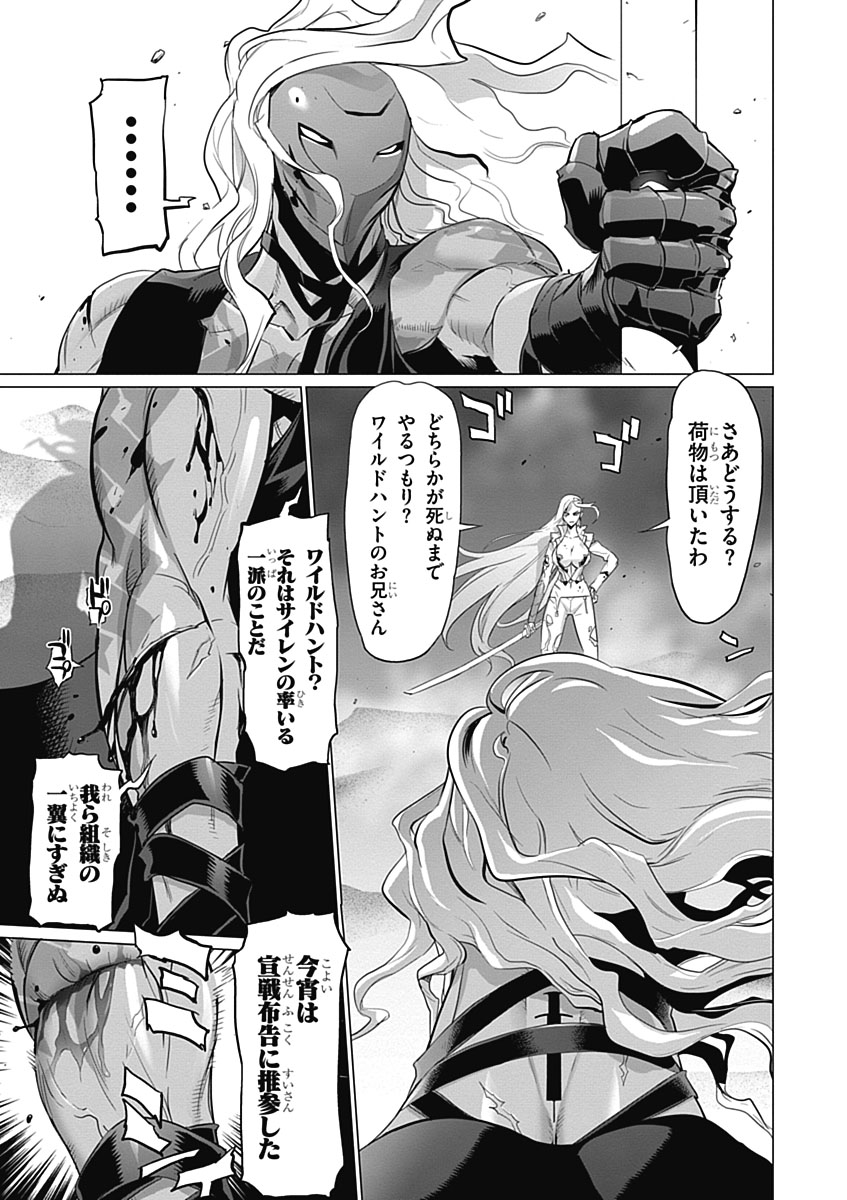 Triage X - Chapter 5.4 - Page 10