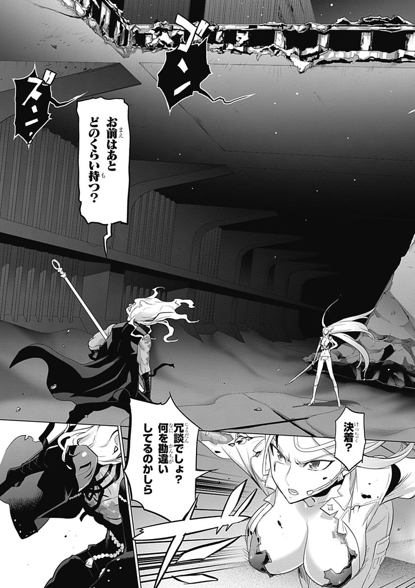 Triage X - Chapter 5.4 - Page 12