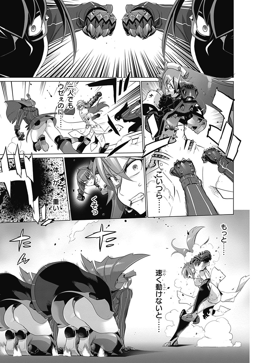 Triage X - Chapter 5.4 - Page 14