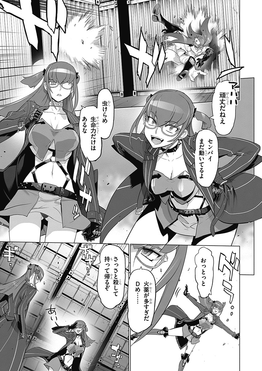 Triage X - Chapter 5.4 - Page 16