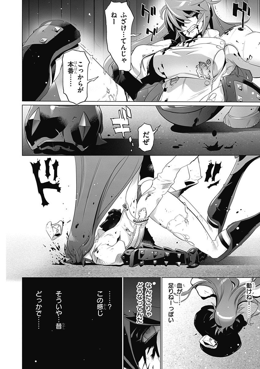 Triage X - Chapter 5.4 - Page 17