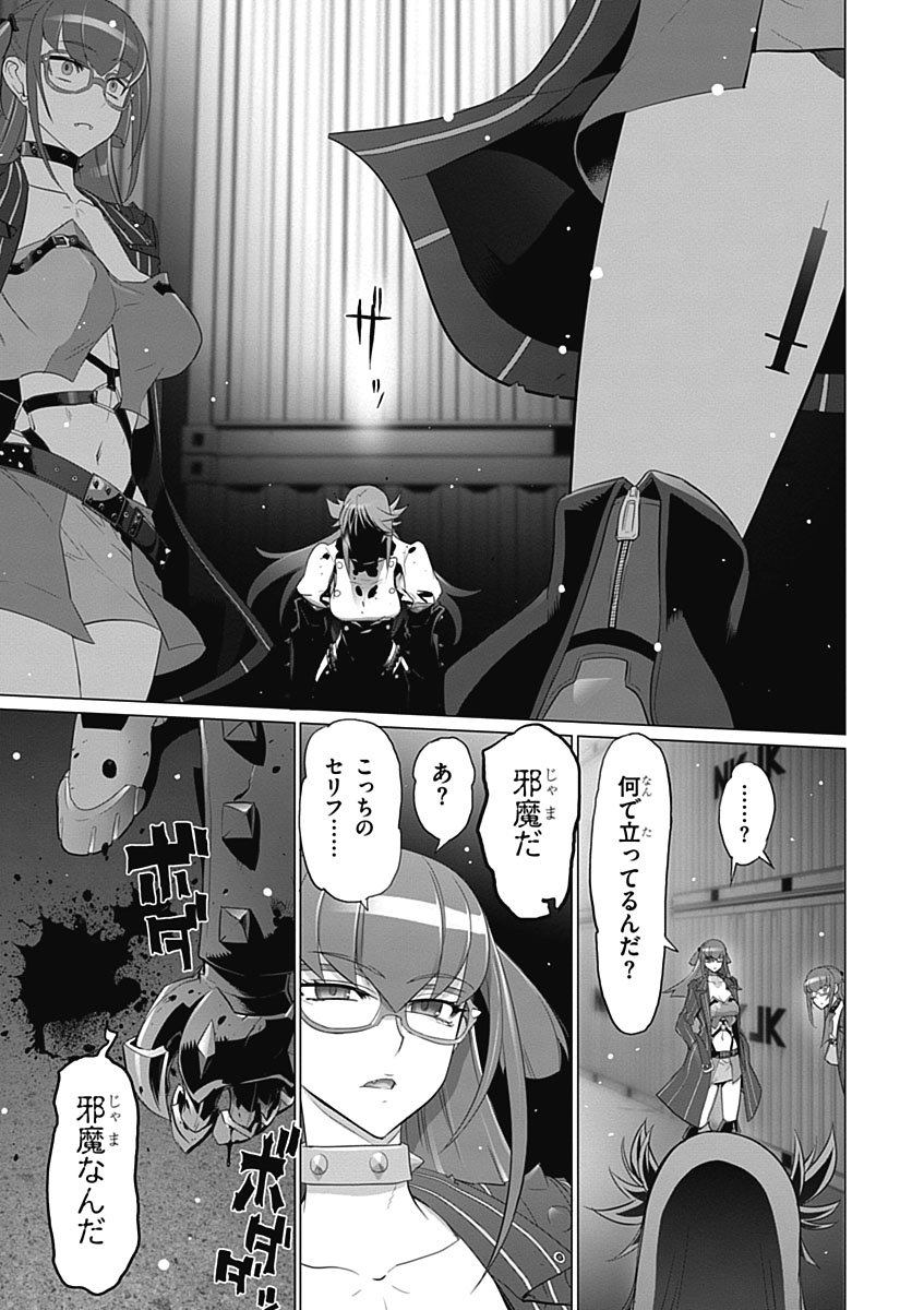 Triage X - Chapter 5.4 - Page 18