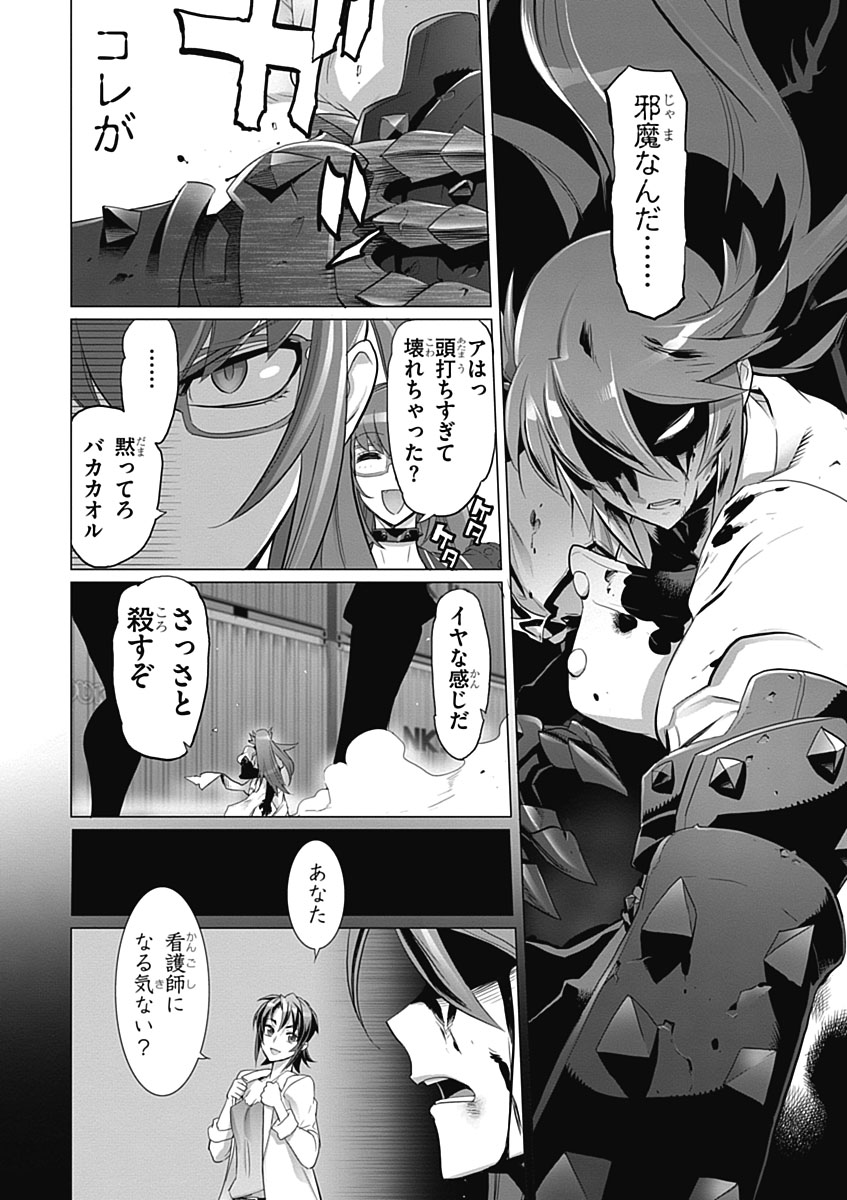 Triage X - Chapter 5.4 - Page 19