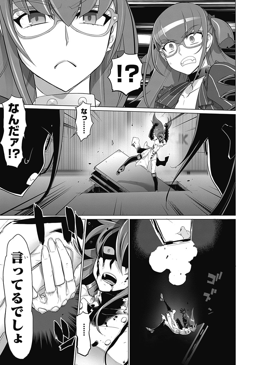 Triage X - Chapter 5.4 - Page 22