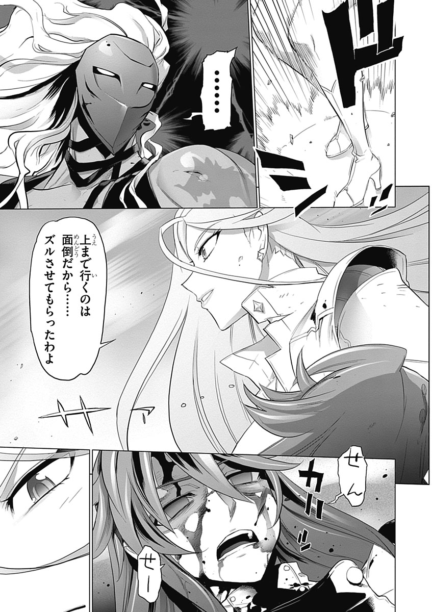 Triage X - Chapter 5.4 - Page 24