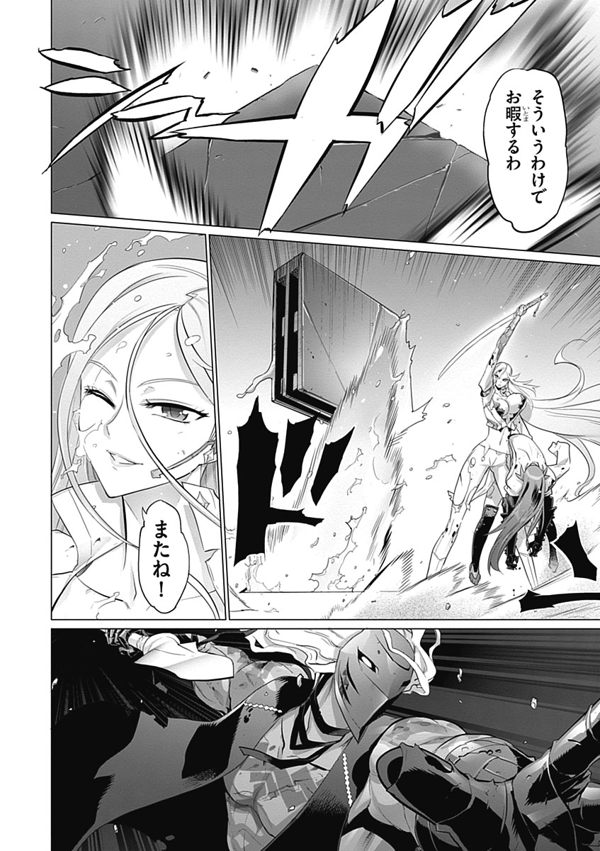 Triage X - Chapter 5.4 - Page 25